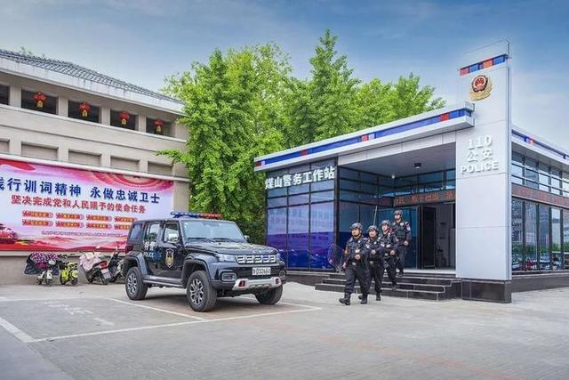 警务站
